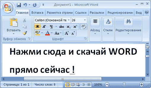     microsoft word 2007  